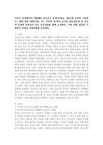 자신이 성장하면서 경험했던 청소년기 문제(어려움, 갈등)를 간단히 기술하고, 현재 언론 매체(신문, TV, 인터넷 등)에서 보도된 청소년문제 중 자신의 문제와 연관성이 있는 보도내용을 함께 소개하여, 이에 대한 원인과 사회복지 차원의 개입방향을 논하세요.-2