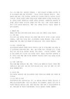 자신이 성장하면서 경험했던 청소년기 문제(어려움, 갈등)를 간단히 기술하고, 현재 언론 매체(신문, TV, 인터넷 등)에서 보도된 청소년문제 중 자신의 문제와 연관성이 있는 보도내용을 함께 소개하여, 이에 대한 원인과 사회복지 차원의 개입방향을 논하세요.-4