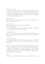 자신이 성장하면서 경험했던 청소년기 문제(어려움, 갈등)를 간단히 기술하고, 현재 언론 매체(신문, TV, 인터넷 등)에서 보도된 청소년문제 중 자신의 문제와 연관성이 있는 보도내용을 함께 소개하여, 이에 대한 원인과 사회복지 차원의 개입방향을 논하세요.-5