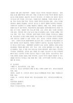 자신이 성장하면서 경험했던 청소년기 문제(어려움, 갈등)를 간단히 기술하고, 현재 언론 매체(신문, TV, 인터넷 등)에서 보도된 청소년문제 중 자신의 문제와 연관성이 있는 보도내용을 함께 소개하여, 이에 대한 원인과 사회복지 차원의 개입방향을 논하세요.-6