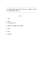 노인교육론은 학습자 중심의 교육이 되어야 한다. 노인들에게 가장 적합한 노인교육방법론을 제시하시오.-1