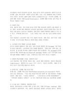 노인교육론은 학습자 중심의 교육이 되어야 한다. 노인들에게 가장 적합한 노인교육방법론을 제시하시오.-3