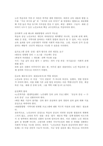 노인교육론은 학습자 중심의 교육이 되어야 한다. 노인들에게 가장 적합한 노인교육방법론을 제시하시오.-5
