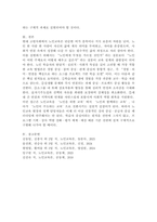 노인교육론은 학습자 중심의 교육이 되어야 한다. 노인들에게 가장 적합한 노인교육방법론을 제시하시오.-6