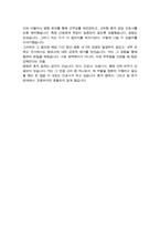 [경력직] 삼성서울병원 간호사 자기소개서-4