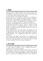 인제대 부산백병원 자기소개서-2