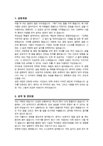 인제대학교 부산백병원 간호사 자기소개서-2
