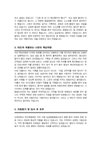 인제대학교 부산백병원 간호사 자기소개서-3