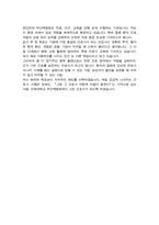 인제대학교 부산백병원 간호사 자기소개서-4