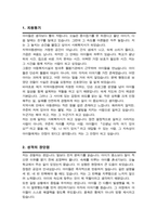 지역아동센터 사회복지사 (경력직) 자기소개서-2
