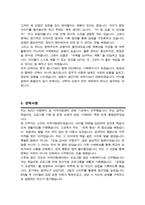 지역아동센터 사회복지사 (경력직) 자기소개서-3