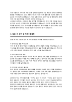 지역아동센터 사회복지사 (경력직) 자기소개서-4