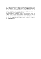 지역아동센터 사회복지사 (경력직) 자기소개서-5