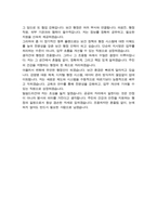 보건서기보 보건행정직 자기소개서(직무수행계획서)-4