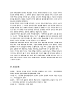[A+레포트]각국의 문화 차이가 기업의 현지화 표준화 전략에 미치는 영향에 대해 설명하시오-6