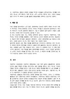 경제체제를 구분하면 자본주의 시장경제 사회주의 계획경제로 구분할 수 있습니다 두 경제체제의 형성과정 운영원칙 및 특징 그리고 장점과 단점에 대해서 논하세요-5