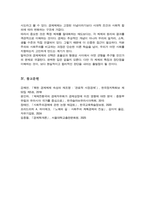 경제체제를 구분하면 자본주의 시장경제 사회주의 계획경제로 구분할 수 있습니다 두 경제체제의 형성과정 운영원칙 및 특징 그리고 장점과 단점에 대해서 논하세요-6
