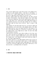 복지국가와 신자유주의의 관계성에 대해 논하시오[A+레포트]-2