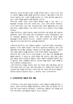 복지국가와 신자유주의의 관계성에 대해 논하시오[A+레포트]-3