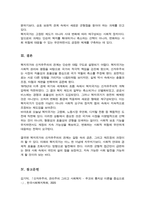 복지국가와 신자유주의의 관계성에 대해 논하시오[A+레포트]-6