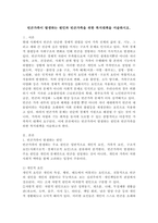 빈곤가족이 발생하는 원인과 빈곤가족을 위한 복지대책을 서술하시오.-2