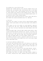 빈곤가족이 발생하는 원인과 빈곤가족을 위한 복지대책을 서술하시오.-3