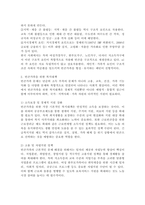 빈곤가족이 발생하는 원인과 빈곤가족을 위한 복지대책을 서술하시오.-4