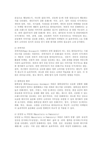 각국의 문화 차이가 기업의 현지화, 표준화 전략에 미치는 영향에 대해 설명하시오.-3