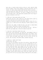 각국의 문화 차이가 기업의 현지화, 표준화 전략에 미치는 영향에 대해 설명하시오.-4