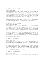 각국의 문화 차이가 기업의 현지화, 표준화 전략에 미치는 영향에 대해 설명하시오.-5