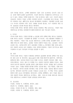 각국의 문화 차이가 기업의 현지화, 표준화 전략에 미치는 영향에 대해 설명하시오.-6