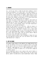 간호서기 간호직 자소서-2