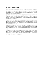 간호서기 간호직 자소서-4