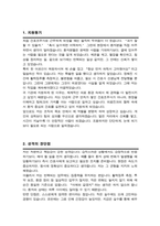 간호조무사 (경력직) 자기소개서-2