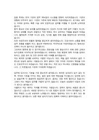 간호조무사 (경력직) 자기소개서-4