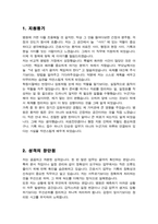 간호직 간호서기보 자기소개서 (직무수행계획서)-2