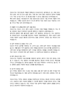 간호직 간호서기보 자기소개서 (직무수행계획서)-4