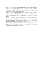 간호직 간호서기보 자기소개서 (직무수행계획서)-5