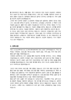 사회복지사 노인복지센터 (경력직) 자기소개서-3