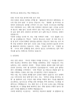 [주택관리사 자소서] 주택관리사 최종합격 자기소개서-4