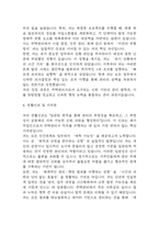 [주택관리사 자소서] 주택관리사 최종합격 자기소개서-5
