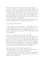 [주택관리사 자소서] 주택관리사 최종합격 자기소개서-6