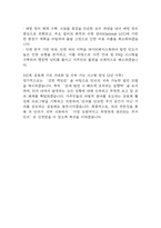 [주택관리사 자소서] 주택관리사 최종합격 자기소개서-7