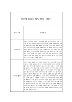 1학기 영아 발달평가 만2세 (1학기 총평 포함) -7