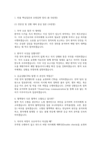 [홍익병원 간호사 면접 완벽 가이드] 홍익병원 면접 실전경험 기반 핵심전략과 홍익병원 간호사 면접기출 59문항 정리-3