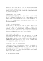 [홍익병원 간호사 면접 완벽 가이드] 홍익병원 면접 실전경험 기반 핵심전략과 홍익병원 간호사 면접기출 59문항 정리-4