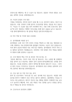[홍익병원 간호사 면접 완벽 가이드] 홍익병원 면접 실전경험 기반 핵심전략과 홍익병원 간호사 면접기출 59문항 정리-7