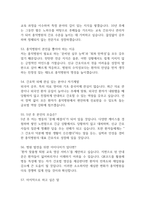 [홍익병원 간호사 면접 완벽 가이드] 홍익병원 면접 실전경험 기반 핵심전략과 홍익병원 간호사 면접기출 59문항 정리-14