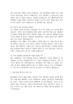 [홍익병원 간호사 면접 완벽 가이드] 홍익병원 면접 실전경험 기반 핵심전략과 홍익병원 간호사 면접기출 59문항 정리-15