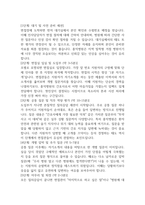 [홍익병원 간호사 면접 완벽 가이드] 홍익병원 면접 실전경험 기반 핵심전략과 홍익병원 간호사 면접기출 59문항 정리-16